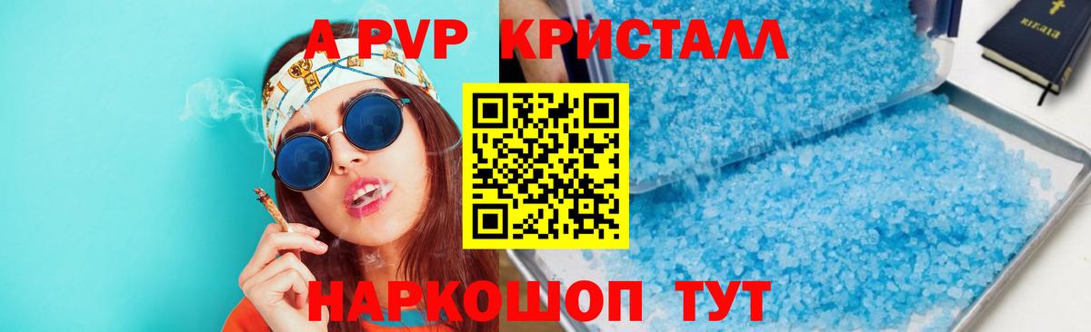 Альфа ПВП Соль Саяногорск