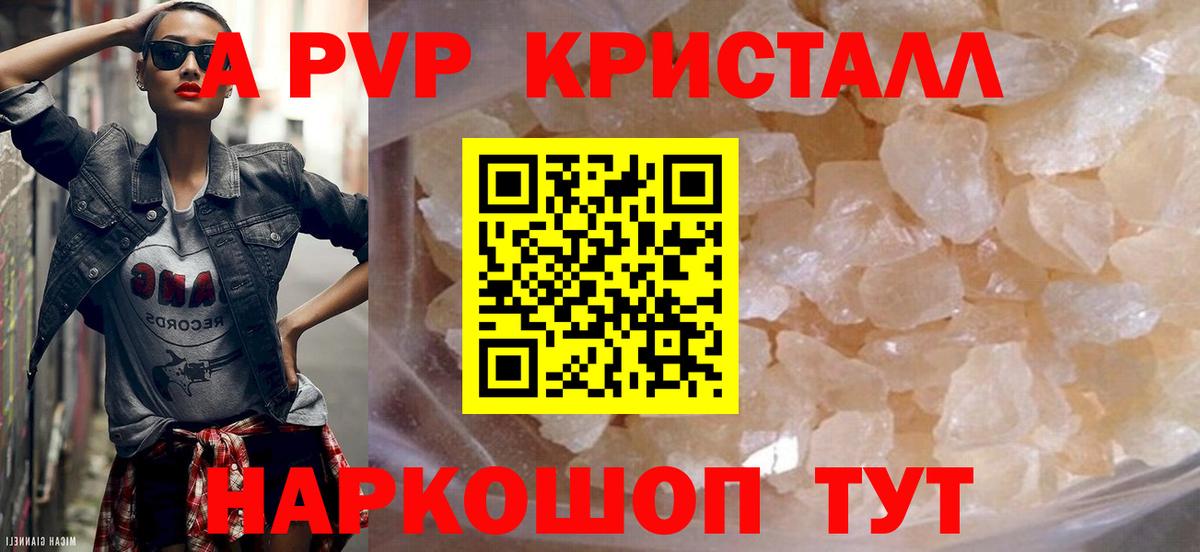 Alpha-PVP СК КРИС  где можно купить наркотик  Саяногорск  Альфа ПВП СК  Alpha PVP мука  Вход с VPN 