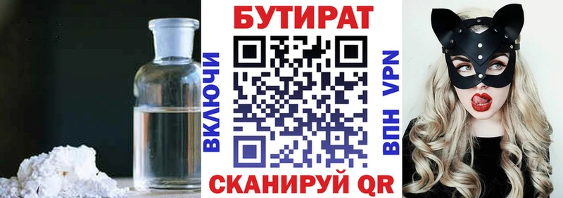 Бутират вода  Саяногорск 