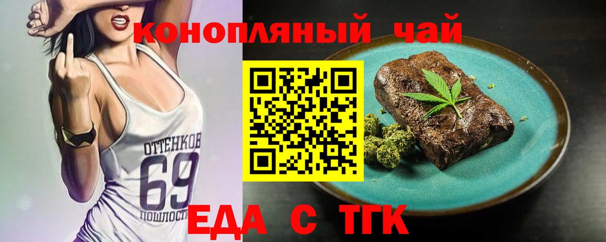 Canna-Cookies марихуана  Вход с VPN  Саяногорск 