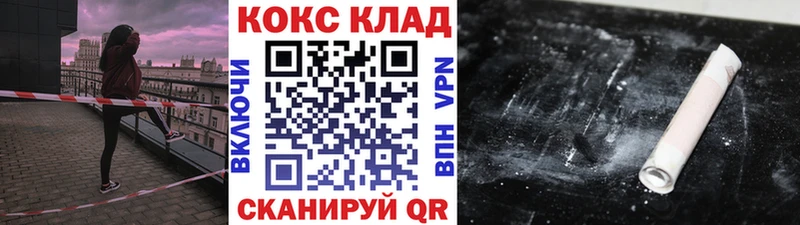 Кокаин 97%  Саяногорск 