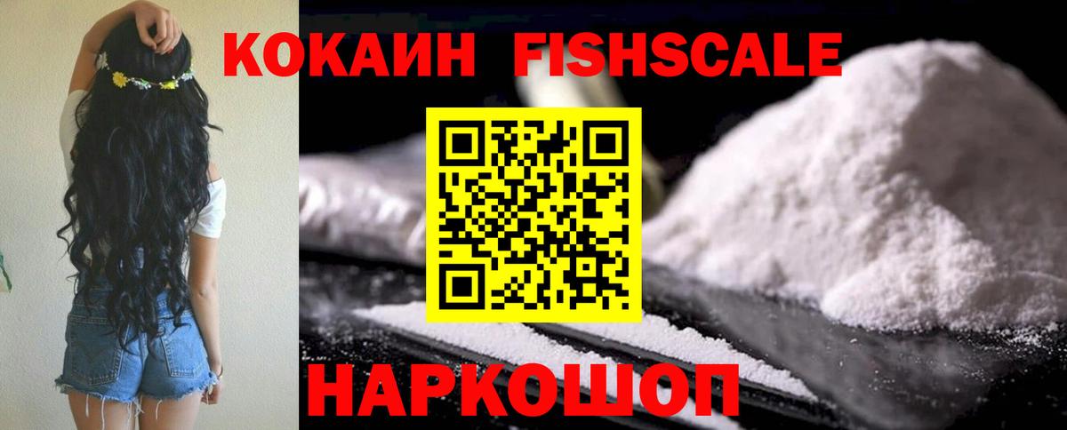 Cocaine Перу  Кокаин Эквадор  Вход с VPN  КОКАИН  Саяногорск 