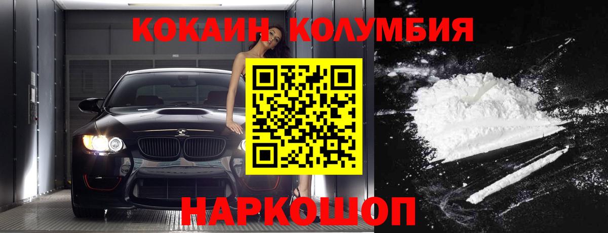 КОКАИН 97% Саяногорск