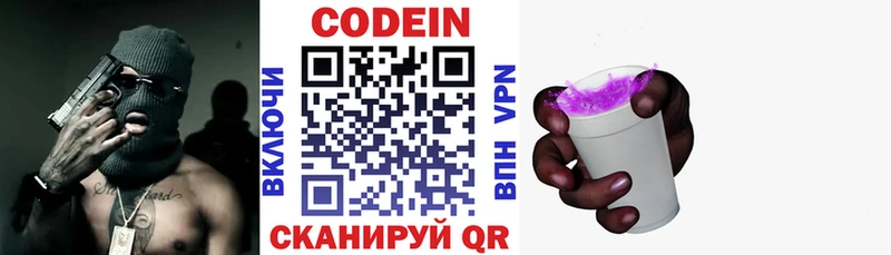 Codein Purple Drank Саяногорск