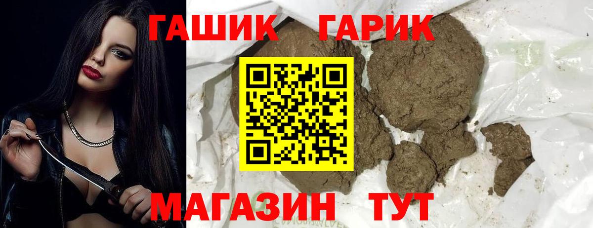 Гашиш Изолятор  Вход с VPN  ГАШ Cannabis  ГАШ  Саяногорск 
