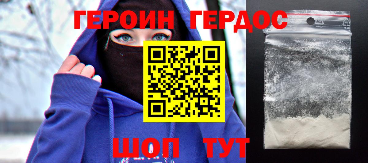 ГЕРОИН герыч  ГЕРОИН  Саяногорск  Вход с VPN 