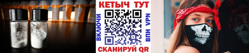 Кетамин VHQ  Саяногорск 