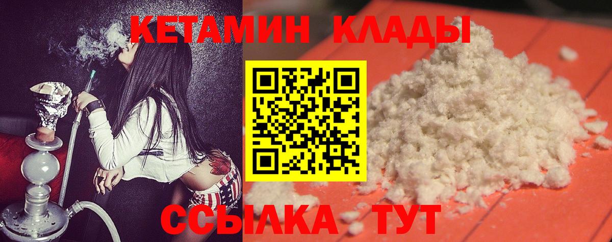Саяногорск  Кетамин ketamine  Вход с VPN 