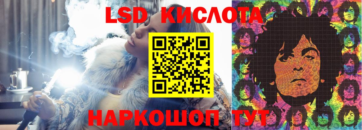 LSD-25 экстази кислота  Лсд 25 экстази  Саяногорск  Вход с VPN 