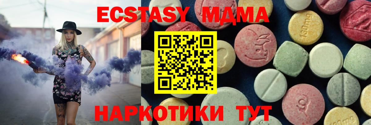 МДМА crystal Саяногорск