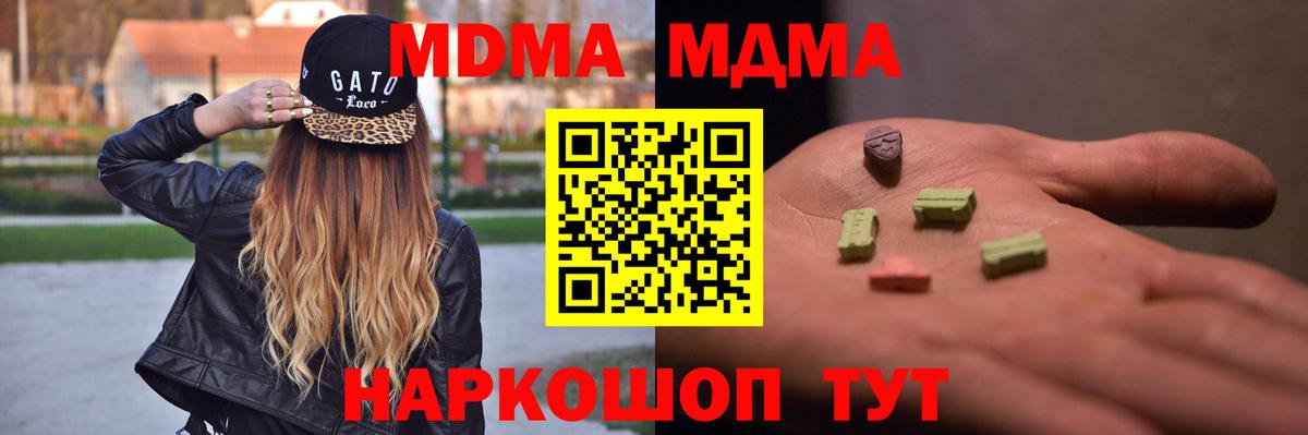 MDMA VHQ  MDMA crystal  МДМА  Вход с VPN  Саяногорск 
