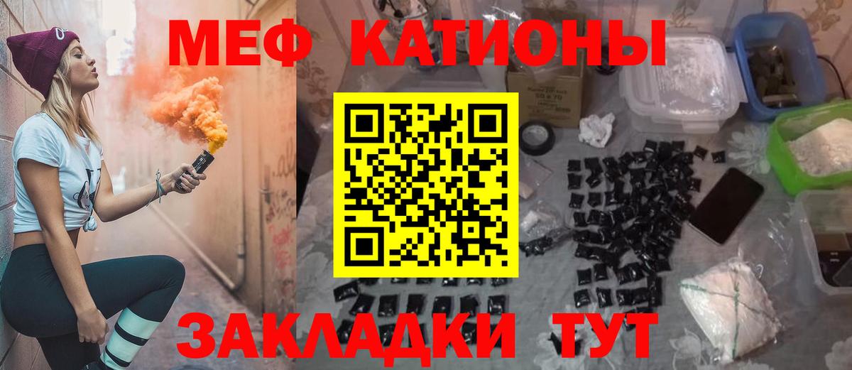Саяногорск  МЕФ  МЯУ-МЯУ мука  как найти   МЕФ кристаллы  Вход с VPN 