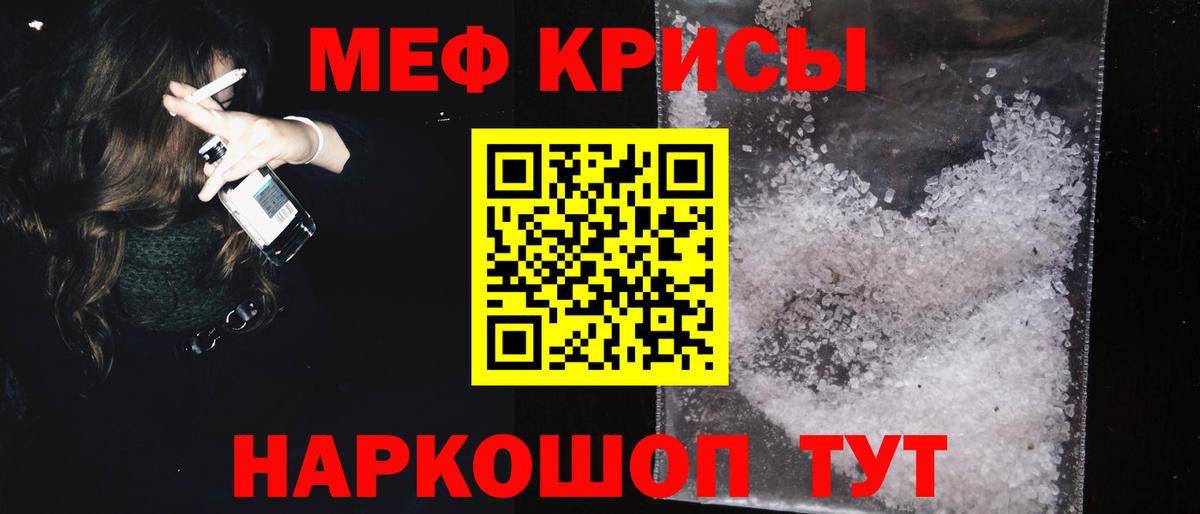 Меф мяу мяу Саяногорск
