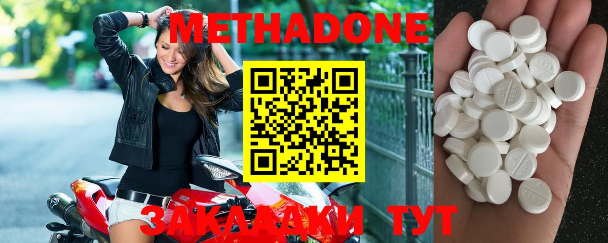 Метадон мёд  Метадон methadone  Вход с VPN  Саяногорск 
