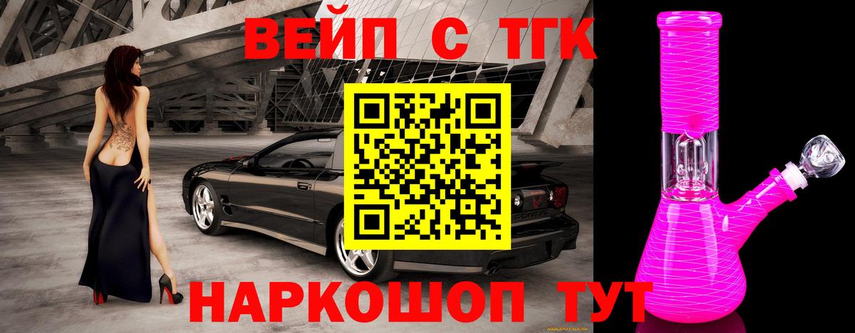 Саяногорск  ТГК гашишное масло  Дистиллят ТГК THC oil  Вход с VPN 