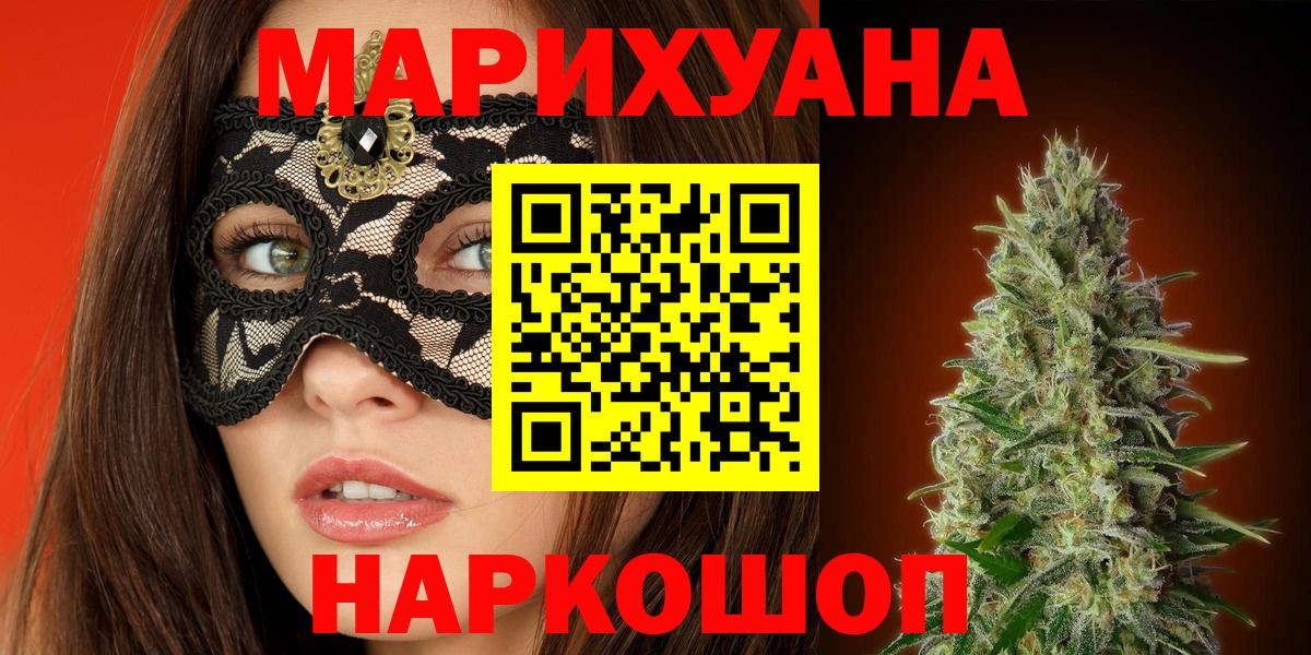 Бошки марихуана Amnesia Саяногорск